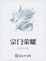 宗门百度百科