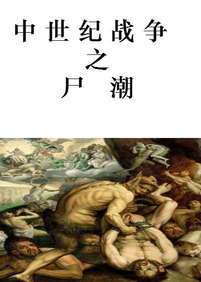 中世纪战争手机版