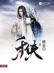 千侠传_已注销_已注销