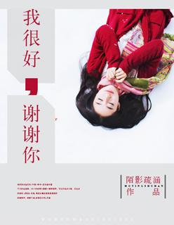 我很好谢谢你你呢英语怎么读啊