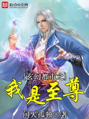 我是至尊主角