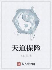 天道财富密码