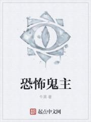 恐怖鬼的视频