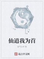 我为道祖开创仙道免费