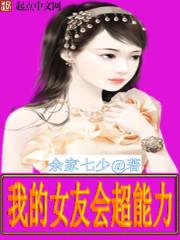 女友的超能力是传送门