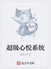 心悦会员最高等级是多少