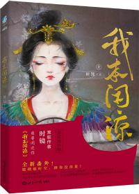 我本闲凉男主角是谁