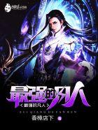 真龙武帝txt