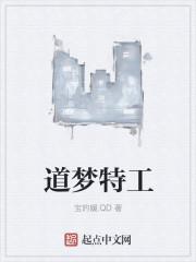 小时候的特工梦