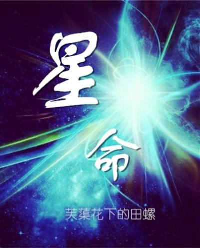 滴泪痣为何是孤星命