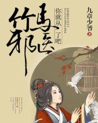 竹马免费