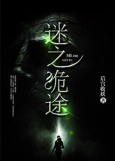 诡秘神之途径