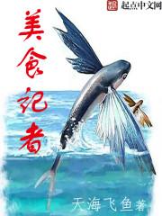 美食记者采访后续