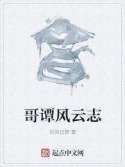 哥谭 主演
