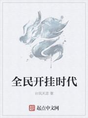 全民挂机单机破解版