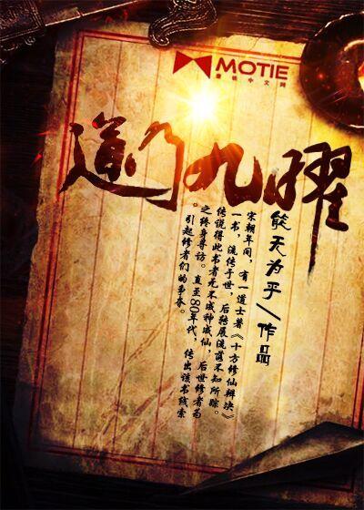 盗门九当家作品顺序