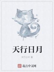 天行日月5 sing
