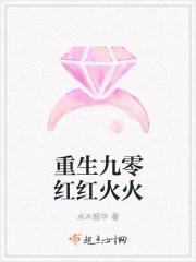 重生九零排行榜完本
