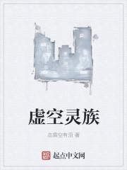 虚空精灵虚空裂隙怎么用