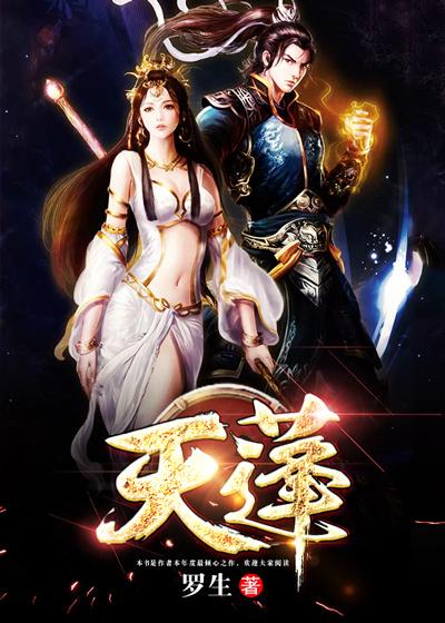 天蓬神咒注音版