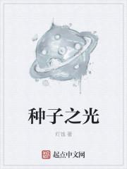 种子科技