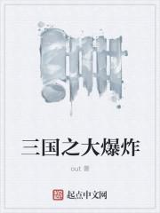 时光大爆炸三国活动攻略
