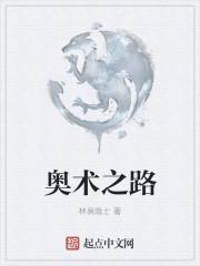 奥术之尘怎么用