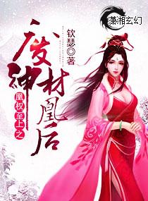 凰权全文免费