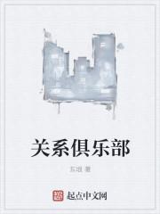 俱乐部