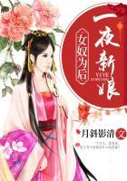 一夜新娘喝醉