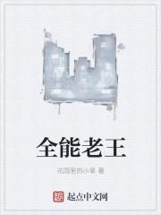 全能王小k