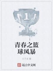 青春风暴土豆视频