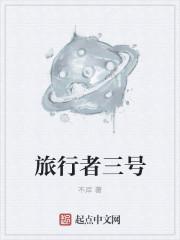 旅行者1号和2号的区别