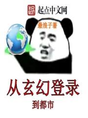 从玄幻世界进入主神空间笔趣阁