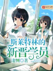斯莱特林角色
