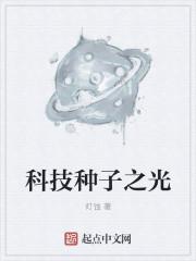 科技型种子企业