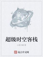 超级时空跑跑