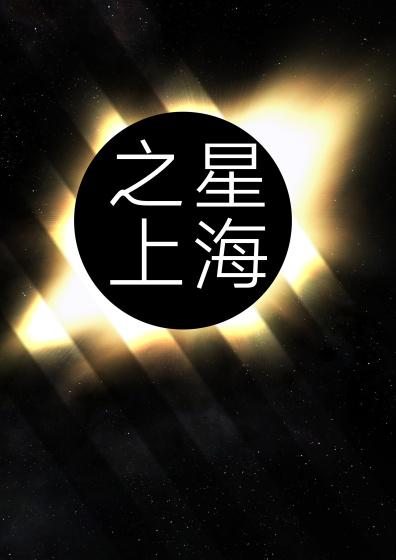 星海之光歌曲