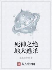 绝地逃生大逃杀