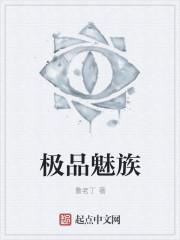 魅族18美女