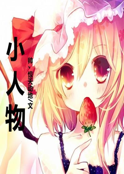 小人物大光辉作文
