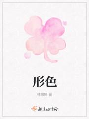 形色匆忙的意思是什么