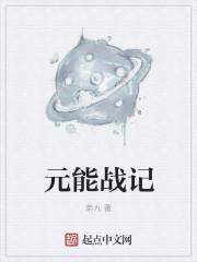 械愿战记游戏