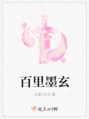 墨璃百里九歌的