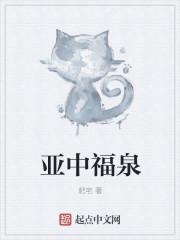 河间中亚福源