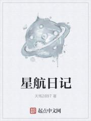 星航游戏