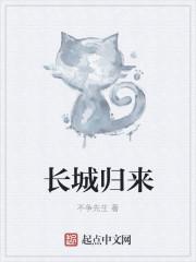 エロ长城