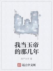 玉帝驾到