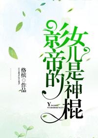 神棍道系日常txt