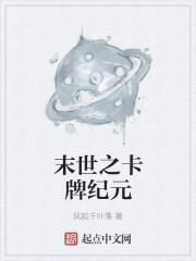 穿越两界末世